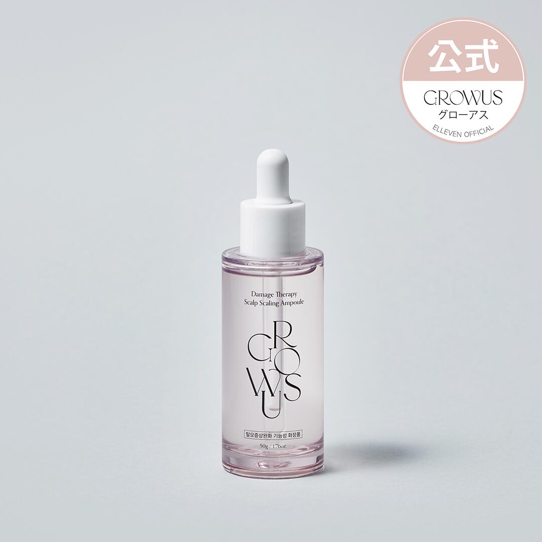 【Growus 公式】グローアス 頭皮アンプル50ml ヘアケア 頭皮ケア アンプル 抜毛 美容液 韓国コスメ