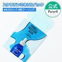 ★NEW★【Parnell公式】スクワランミネラルウォーターマスクパック 20g×10枚 シートマスク パック スキンケア 韓国パック 韓国コスメ 保湿 インナードライ 乾燥肌 スクワラン パーネル