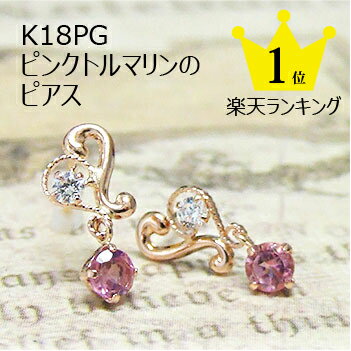 ピアス 18k 揺れる 愛らしいのに別格の存在感！K18ピンクゴールドのレース＆ハート『ピンクトルマリン』ピアス【10月の誕生石】【シンプル】 18金 18K PG【11時のTeatime おしゃれ レディース 大人っぽい ジュエリーショップ バレンタイン】格安通販　バレンタイン　人気　ランキング