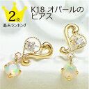 ピアス 18k オパール 揺れる 愛らし