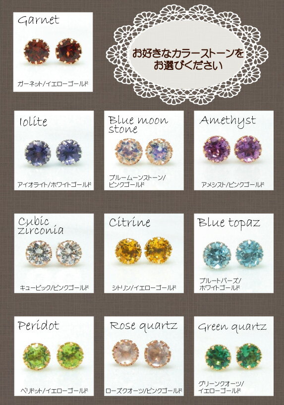 【お得価格】【特価】【ネコポス 送料無料】お好きな色を選んで！4mmの大粒カラーストーンが映える、シンプルスタッドピアス『ファヴォリ』K10【誕生石】【シンプル】 誕生日 プレゼント 10K 10金【11時のTeatime おしゃれ レディース バレンタイン】格安通販　バレンタイン　人気　ランキング