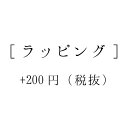 ラッピング+200円（+税） 11時のTeatime レディース おしゃれ 母の日 アクセサリー ジュエリー プレゼント ギフト 女性 誕生日 20代 30代 40代 50代 母 ホワイトデー お返し