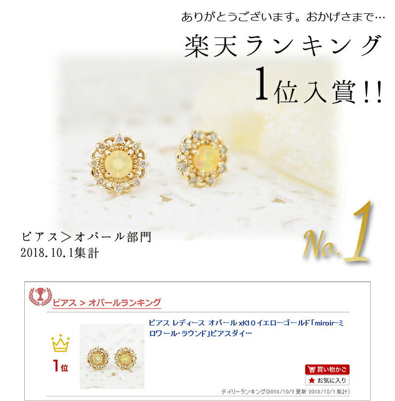 ピアス オパール×K10イエローゴールド「miroir-ミロワール・ラウンド」ピアスダイヤモンド.K10イエローゴールド10月の誕生石.シンプル.誕生日.プレゼント.10K,10金,YG 11時のTeatime おしゃれ クリスマス プレゼント 女性 誕生日 20代 30代 40代 50代 母