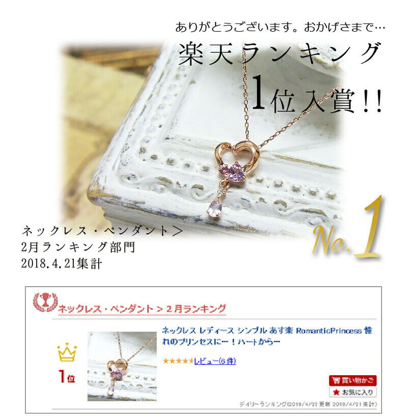 ネックレス レディース RomanticPrincess 憧れのプリンセスに…！ハートからしずくがこぼれ落ちる姫デザイン！K10ピンクゴールド 10k 10金 PG 送料無料 アクセサリー 彼女 女性 ギフト 大人 可愛い 天然石【11時のTeatime ペンダント バレンタイン】格安通販　バレンタイン　人気　ランキング