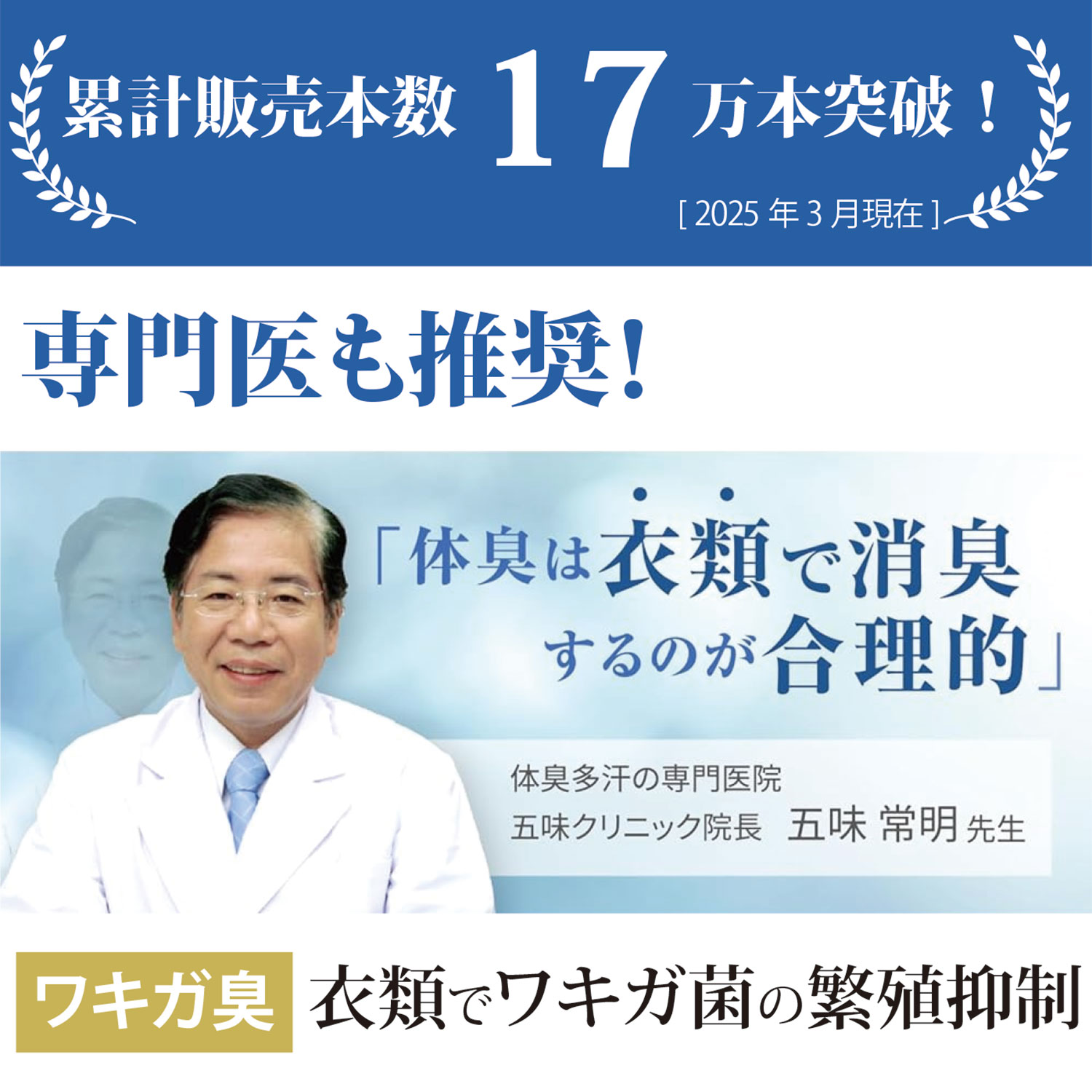 ヌーラビオの成分確認イメージ