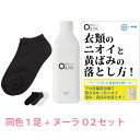 【靴下臭徹底解決セット】デオル スニーカー用ソックスWOMEN + 酸素系洗浄剤 ヌーラO2 | 消臭ソックス 臭わない靴下 足の臭い 足臭い 消臭 汗臭い ニオイ 女性 汗 無臭靴下 スニーカー スクール 臭くならない靴下 くるぶし 興和堂 黄ばみ 洗濯 洗剤 ヌーラオーツー