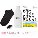 【靴下臭徹底解決セット】デオル スニーカー用ソックスWOMEN 同色6足組 + 酸素系洗浄剤 ヌーラO2 | 臭わない 足 臭い下 消臭 消臭ソックス 足の臭い 汗 無臭 女性 足臭 スニーカーソックス 足汗 吸収 足臭い 臭くならない靴下 黄ばみ 洗濯 洗剤 ヌーラオーツー 【あす楽】