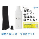 【靴下臭徹底解決セット】デオル 5本指ソックスMEN + 酸素系洗浄剤 ヌーラO2 | 消臭ソックス 臭わない靴下 足の臭い 足臭い 汗臭い ニオイ 男性 汗 無臭靴下 5本指 五本指 スクール 臭くならない靴下 黒 紺 グレー ランニング 黄ばみ 洗濯 洗剤 ヌーラオーツー