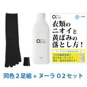 【靴下臭徹底解決セット】デオル 5本指ソックスMEN 同色2足組 + 酸素系洗浄剤 ヌーラO2 | 消臭ソックス 臭わない靴下 足の臭い 足臭い 汗臭い ニオイ 男性 汗 無臭靴下 五本指 スクール 臭くならない靴下 興和堂 黄ばみ 洗濯 洗剤 ヌーラオーツー