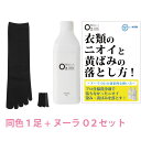 【靴下臭徹底解決セット】デオル 5本指ソックスWOMEN + 酸素系洗浄剤 ヌーラO2 | 消臭ソックス 臭わない靴下 足の臭い 足臭い 汗臭 汗臭い ニオイ 女性 汗 無臭靴下 5本指 五本指 スクール 臭くならない靴下 興和堂 黄ばみ 洗濯 洗剤 ヌーラオーツー