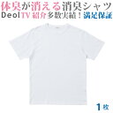 【送料無料】【消臭シャツ】デオル クルーネックTシャツ | ...