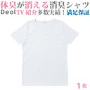 【送料無料】【消臭シャツ】デオル UネックTシャツWOMEN...