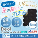 【あす楽】【消臭靴下】デオル スニーカー用ソックスMEN 同...