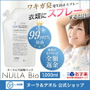 【送料無料】わきが臭・汗臭発生防止衣類用スプレーヌーラビオ(...