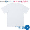 【送料無料】【消臭シャツ】デオル クルーネックTシャツ | ...