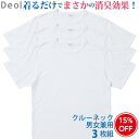 【送料無料】【消臭シャツ】デオル クルーネックTシャツ 同サ...