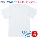 【送料無料】【消臭シャツ】デオル ブイネック天竺Tシャツ 同...