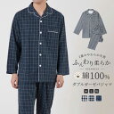 【当店通常価格より20%OFF】パジャマ 上下セット ダブルガーゼ ガーゼパジャマ メンズ 男 綿100% 長袖 秋 春 冬 前開き パジャマ 寝巻き ルームウェア お揃い コットン 二重ガーゼ 2重ガーゼ セットアップ 部屋着 ナイトウェア チェック柄 やわらか おしゃれ 大きいサイズ M
