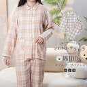 【当店通常価格より20%OFF】パジャマ 上下セット ダブルガーゼ ガーゼパジャマ レディース 綿100% 長袖 秋 春 冬 前開き パジャマ 寝巻き ルームウェア お揃い コットン 二重ガーゼ 2重ガーゼ セットアップ 部屋着 ナイトウェア チェック柄 やわらか おしゃれ 大きいサイズ