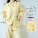 【当店通常価格より20%OFF】パジャマ 上下セット 竹レーヨン レディース 部屋着セット 抗菌 消臭 竹布 竹繊維 トップス 敏感肌 低刺激 インナー 寝巻き ルームウェア お揃い コットン セットアップ 部屋着 ナイトウェア 無地 おしゃれ 静電気 さらさら やわらか