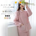 【当店通常価格より20%OFF】パジャマ 上下セット ダブルガーゼ ガーゼパジャマ レディース 綿100% 長袖 春 夏 前開き カントリー風 寝巻き ルームウェア お揃い コットン 二重ガーゼ 2重ガーゼ 丸襟 セットアップ 部屋着 ナイトウェア 大人 やわらか おしゃれ 大きいサイズ