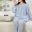 【当店通常価格より20%OFF】パジャマ 上下セット 蒸れないガーゼ ルームウェア レディース ダブルガーゼ 2重ガーゼ 柔らかい ふわふわ 春 夏 部屋着 ガーゼ セットアップ パジャマ 女性 ナイトウェア 寝巻き ナイトウェア 室内着 ゆったり ホームウェア 可愛い 長袖 彼女