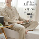 【当店通常価格より20%OFF】パジャマ 上下セット ダブルガーゼ 色紡紗ガーゼ ガーゼパジャマ メンズ 男 綿100% 長袖 春 前開き ダブルガーゼ レトロ 寝巻き ルームウェア お揃い コットン 二重ガーゼ セットアップ 部屋着 ナイトウェア 柔らかい 吸汗 速乾 快眠 おしゃれ