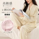 【当店通常価格より30%OFF】パジャマ 上下セット ダブルガーゼ 段染め ブラカップ付き ガーゼパジャマ レディース 二重ガーゼ 綿100% お家着 ルームウェア 長袖 ダブルガーゼ 春 夏 可愛い ナイトウェア 部屋着 通気性が良い 蒸れにくい 柔らかい さらさら 快眠 吸汗 速乾