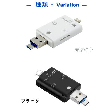 カードリーダー マルチカードリーダー iPhone iPad カードリーダー Flash device HD iPhone 11 pro max 高速 データ転送 コンパクト 3in1 iPhone 11 pro max micro カードリーダー SDカード カードリーダー For iOS Android OTG PC 送料無料