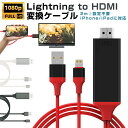 Lightning HDMI ミラーリング 2m 液晶テレビ プロジェクター モニター iPad P ...