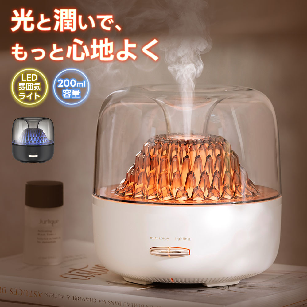 アロマディフューザー 加湿器 卓上 アロマ加湿器 超音波式加湿器 卓上加湿器 静音 LEDライト ディフューザー 200ml 空焚き防止 アロマ対応 花粉対策 静音 大容量 ナイトライト 間接照明 お手入れ簡単 乾燥対策 おしゃれ