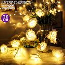 おしゃれ LEDライト クリスマス用品 飾りライト ローズス...