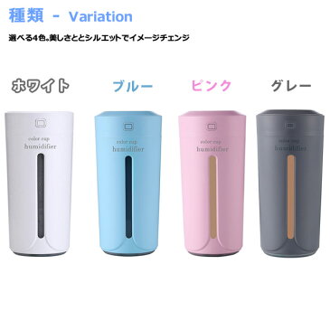 【ポイント10倍】加湿器 USB加湿器 ミニ加湿器 アロマ加湿器 卓上加湿器 超音波式加湿器 ディフューザー 卓上 オフィス USB接続 大容量 ミストボックス 超音波 ディフューザー ミニ マイクロミスト デスク ホテル ナイトライト 省エネ 静音 卓上 潤い 秋 冬 ホワイト ピンク