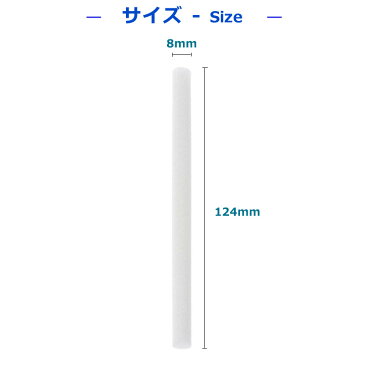 加湿器綿棒 加湿器フィルター 給水綿棒 給水芯棒 フィルター 綿棒 交換用 5本組 124mm*8mm 卓上 USB超音波 超微粒 加湿機 車載 デスク 車用 コンパクト ゆうパケット ダイヤモンド加湿器専用 USB加湿器用 ミニ加湿器用 加湿器用 超音波加湿器用 ホワイト 送料無料