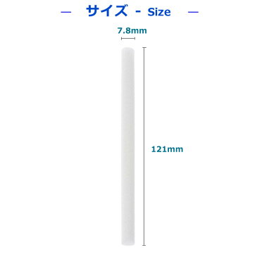 加湿器綿棒 加湿器フィルター 給水綿棒 給水芯棒 フィルター 綿棒 交換用 5本組 5枚セット set 121mm*7.8mm 卓上 USB超音波 超微粒 加湿機 車載 デスク 車用 コンパクト ゆうパケット L8加湿器専用 USB加湿器用 ミニ加湿器用 加湿器用 超音波加湿器用 送料無料