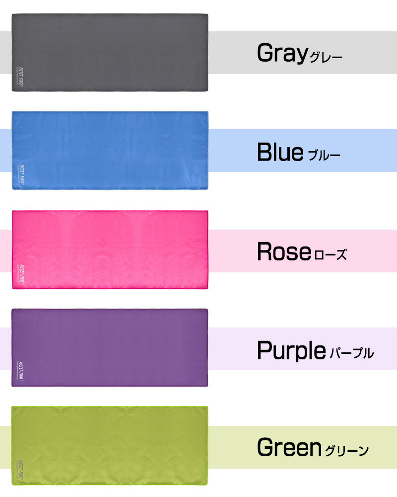 【楽天ランキング3位】【高評価4.37点】速乾タオル スポーツタオル スイミングタオル 水泳タオル セームタオル フェイスタオル イムタオル おすすめ プール 超吸水 柔らかい 色褪せない 防臭 高い耐久性 速乾 軽量 超吸水 収納袋付き 湿気 梅雨対策 送料無料通販格安セール情報 楽天 通販