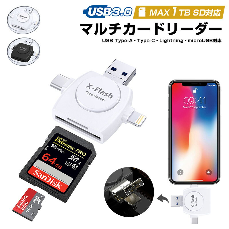 【10%OFF】【楽天3位獲得】iPhone タイプC カードリーダー usbメモリ バックアップ マイクロSD メモリ 外部メモリ アイフォン Android microSD SD スマートフォン メモリー データ移動 USB Type-C 連絡先 写真 動画 保存 スマホ 容量不足 解消 持ち運び 送料無料