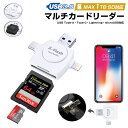 カードリーダー マルチカードリーダー SDカードリーダー iPhone スマホ Android バックアップ USB3.0 USB Type-C SDカード microSDカード データ移動 USB 連絡先 写真 動画 保存 容量不足解消 持ち運び データ保存 軽量 高速 データ転送 コンパクト