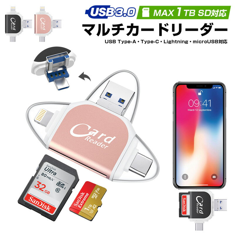 【楽天2位獲得】iPhone タイプC カードリーダー usbメモリ バックアップ マイクロSD メモリ 外部メモリ アイフォン Android microSD SD スマートフォン メモリー データ移動 USB Type-C 連絡先 写真 動画 保存 スマホ 容量不足 解消 持ち運び データ保存 送料無料