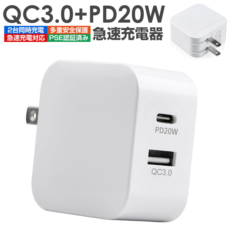 ڹɾ4.49۹®Ŵ PDŴ USB®Ŵ ӽŴ ACץ PD20W QC3.0 3.0A Type-C USB®Ŵ 2ݡ ѥ  ޤ USB 󥻥 å  Ʊ ťץ ® ® ץ Ÿå iPhone iPad