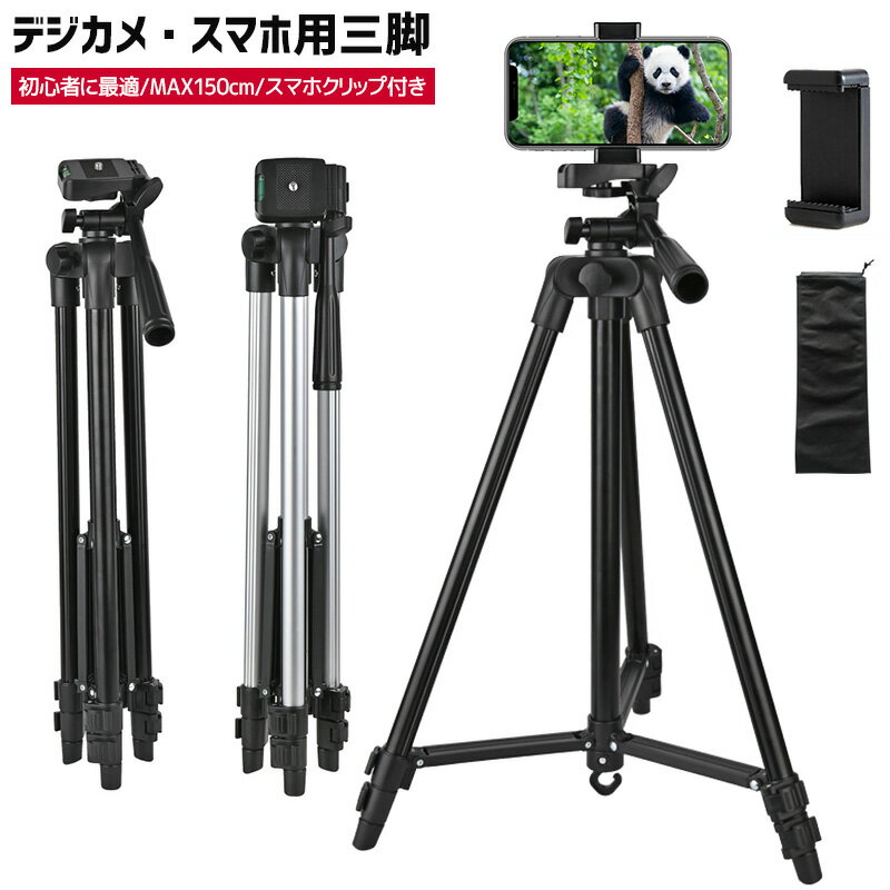 【楽天3位獲得】【高評価4.21点】三脚 スマホ カメラ ビデオカメラ コンパクト 軽量 デジカメ スマホ用..