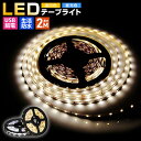 【楽天3位獲得】led usb 防水 5v タッチライト ledライト 2m 2メートル テープライト 粘着テープ 屋内 照明 小型 常夜灯 玄関 階段 廊下 寝室 クローゼット 温白色 昼光色 屋外 ledテープライト 切断可能 足元灯 ベッドライト usb対応 明るい DIY 後付け おしゃれ