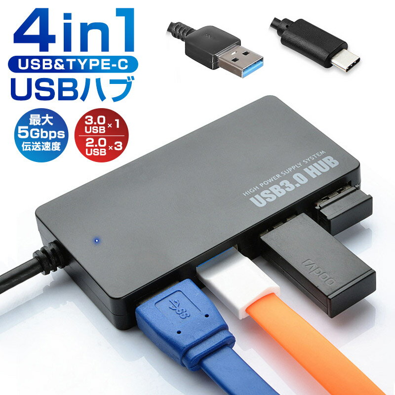 surface pro 最大伝送速度5Gbps USBハブ USB to USB3.0 1ポート USB2.0 3ポート Type-C to USB3.0 1ポート コンピュータ USB2.0/1.1との互換性あり セルフパワー＆バスパワー対応モデル 高速充電 多機能 高速データ転送 USB TypeC ハブ ドッキングステーション