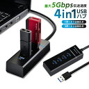 USBハブ USB to USB3.0*4ポート 最大伝送