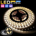 【楽天3位獲得】led usb 防水 5v タッチライト ledライト 4m 4メートル 粘着テープ 屋内 照明 小型 常夜灯 玄関 階段 廊下 寝室 クローゼット テープライト 温白色 昼光色 屋外 ledテープライト 切断可能 足元灯 ベッドライト usb対応 明るい DIY 後付け おしゃれ