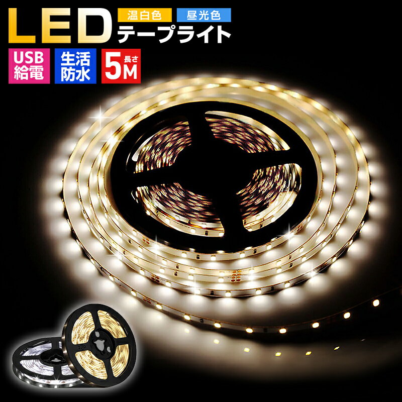 【高評価4.5点】led usb 防水 5v タッチ