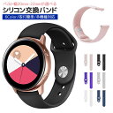 Samsung Galaxy Watch Active2 Galaxy Watch スポーツバンド くすみ バンド シリコンバンド オールマイティー おしゃれ 交換用 バンド シリコン ベルト ラバー 耐久性 柔軟 薄型 軽量 40mm 46mm 44mm シンプル 時計バンド 取り付け簡単 肌に優しい