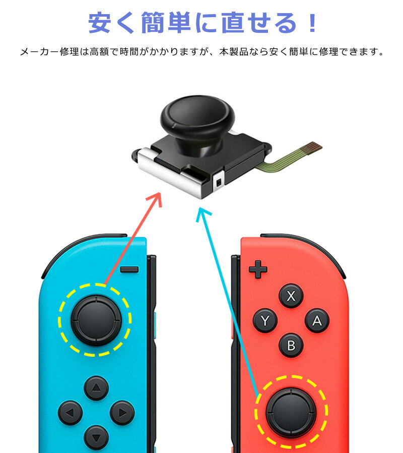 楽天市場 29in1セット 任天堂スイッチ Joy Con スティック 修理交換用パーツ 修理器具 工具フルセット ジョイコン 修理パーツ Nintendo Switch コントローラー 修理セット Joy Con 修理キット 修理 操作簡単 修理手順あり 安く修理でき 29in1 ジョイコンスティック 送料