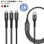 【楽天ランキング3位】【高評価5点】マルチ充電ケーブル Micro USB Type-C lightning端子 急速充電 3in1 ケーブル ケーブル 充電ケーブル iPhone Android Xperia AQUOS Galaxy 同時充電可 強化ナイロン編み データ転送 ライトニング端子 急速充電 Max5A 送料無料
