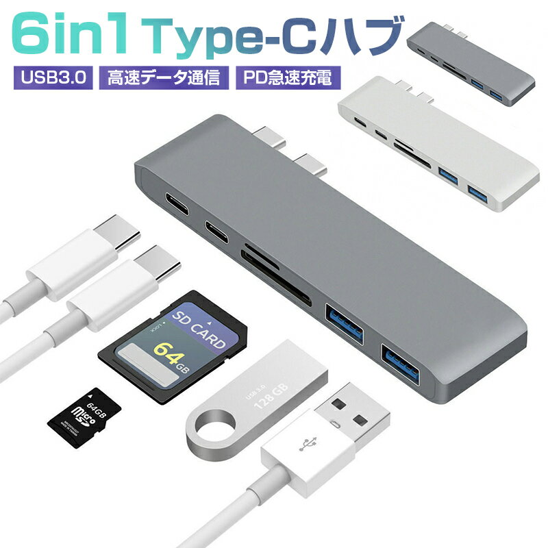 Type-c Hub USB Type C ハブ MacBook Pro/Air 202